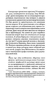 Империя порока. Блудницы, проститутки и содержанки в царской России